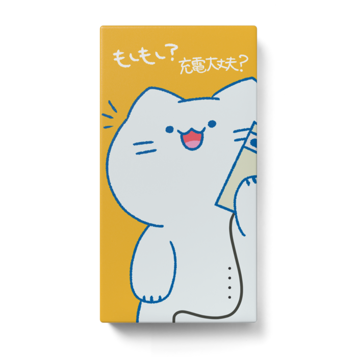 モバイルバッテリー - 123 x 65 (mm)