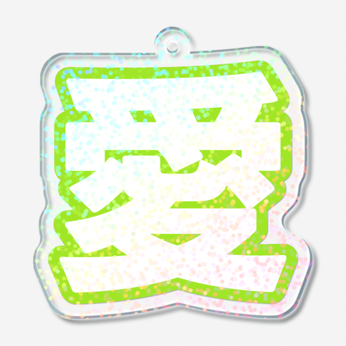 ホログラムアクリルキーホルダー - 50 × 50mm