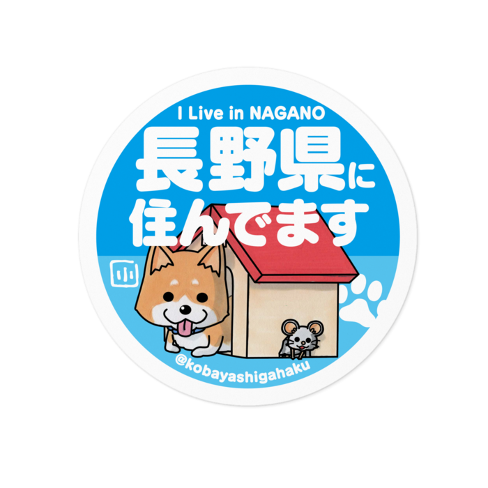 ステッカー - 100 x 100 (mm)