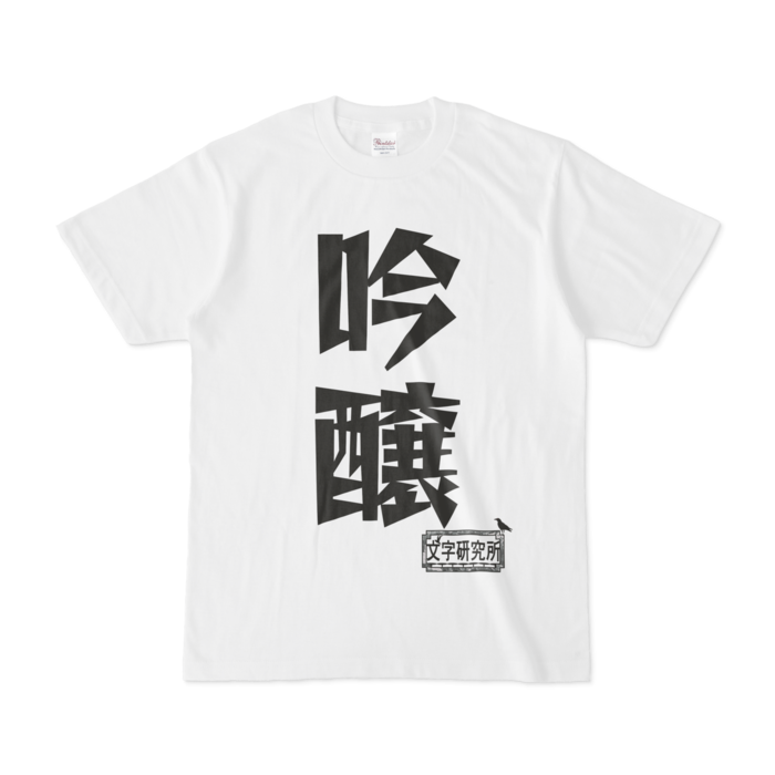 Tシャツ - S - 白