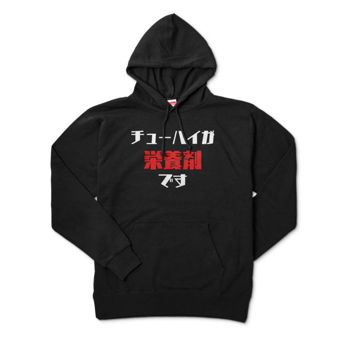 カルピスチューハイパーカー - XL - ブラック