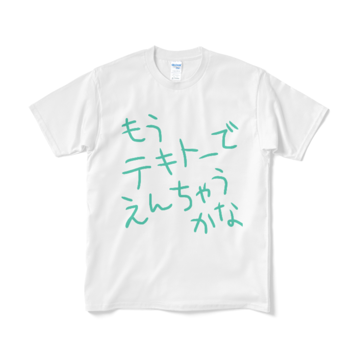 Tシャツ(短納期) - M - ホワイト