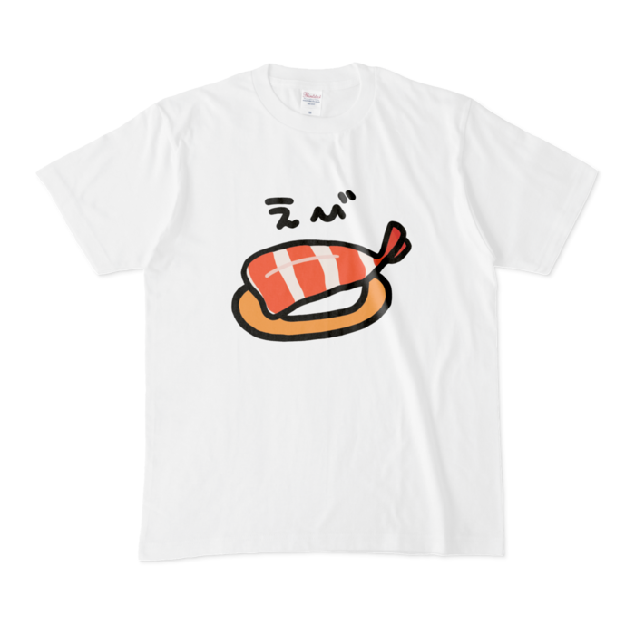 えび - M
