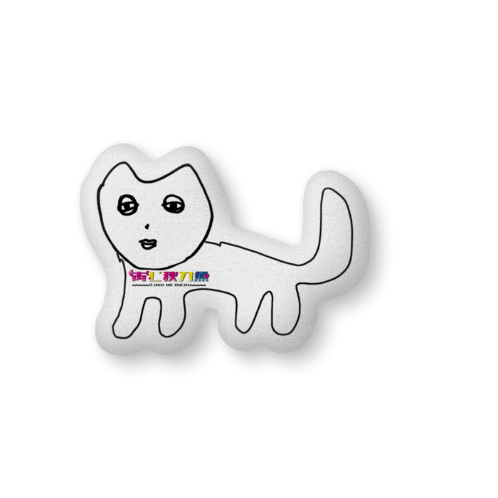 めいけん『あじニャン』クッション - 中（H36×W56cm） - 両面