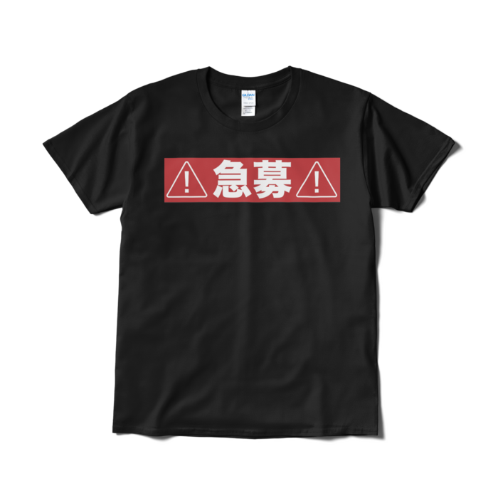 Tシャツ(短納期) - L - ブラック