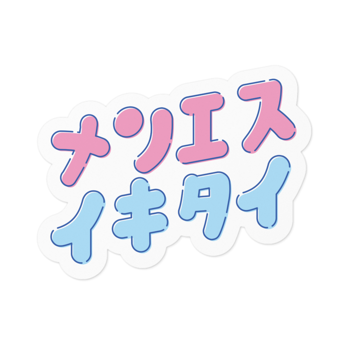 ステッカー - 100 x 100 (mm)