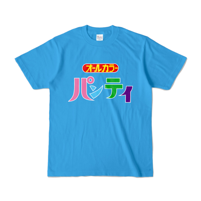 カラーTシャツ - S - ターコイズ (濃色)