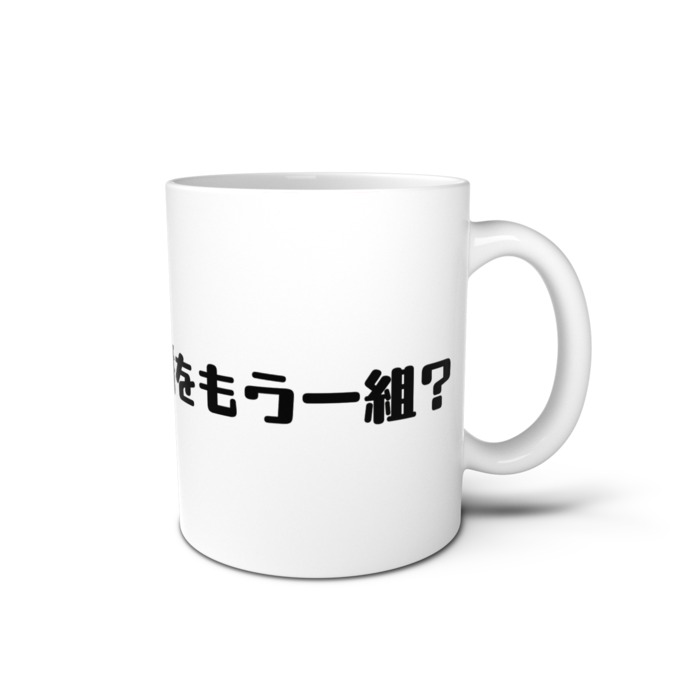 マグカップ - 直径 8 cm / 高さ 9.5 cm