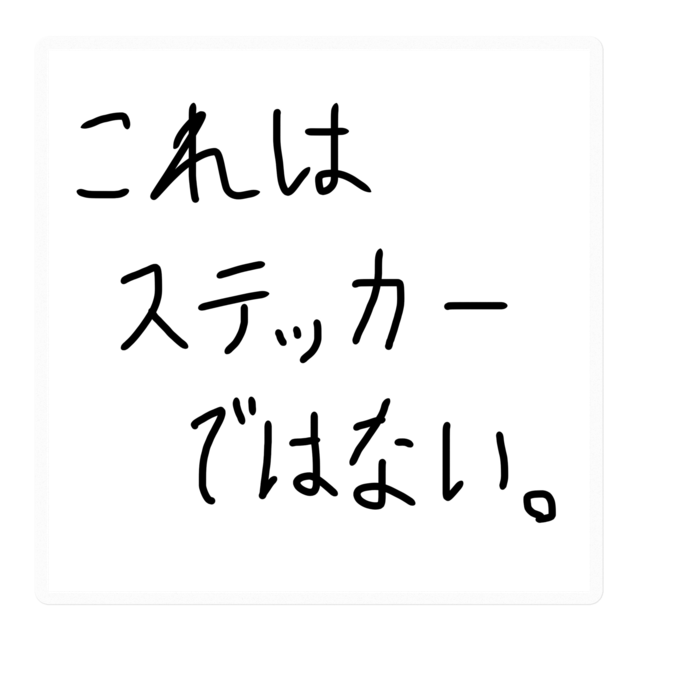 ステッカー - 100 x 100 (mm)