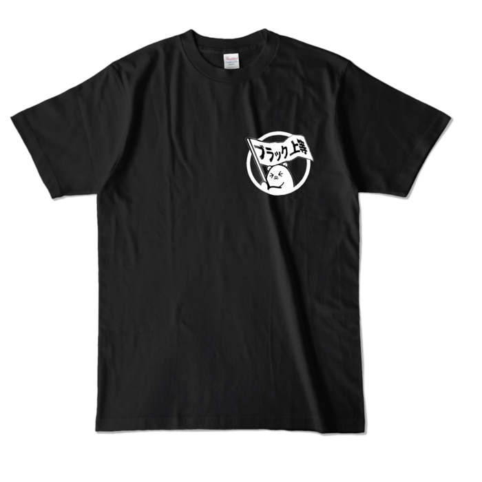 カラーTシャツ - L - ブラック (濃色)
