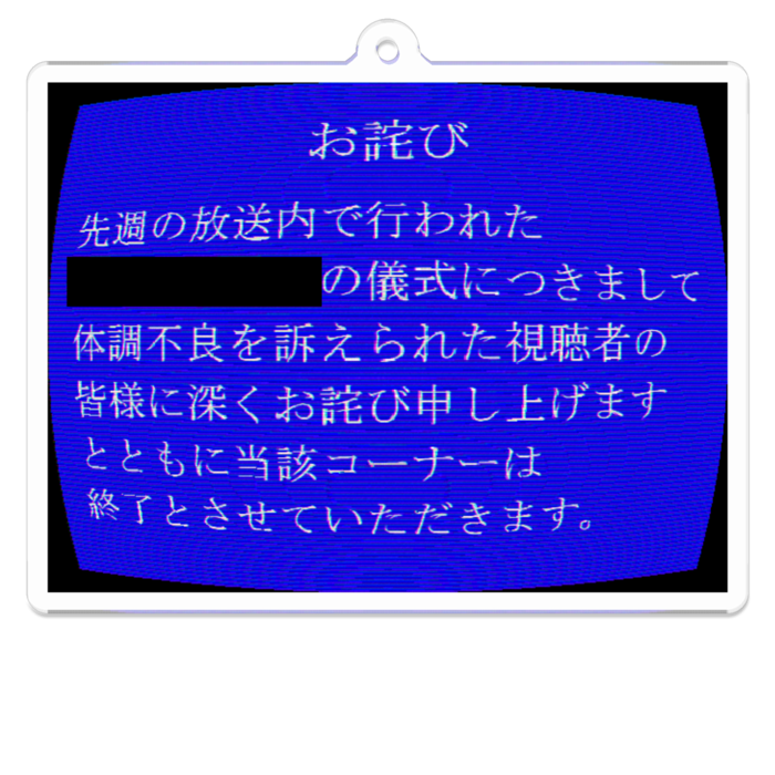 アクリルキーホルダー - 70 x 70 (mm)