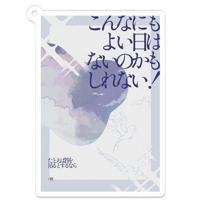 アクリルキーホルダー - 70 x 70 (mm)