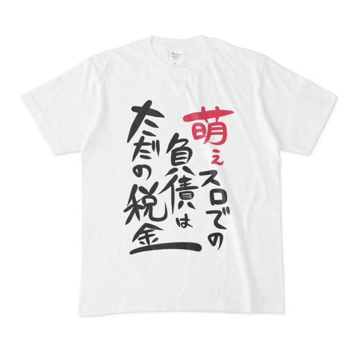 Tシャツ - M - 白
