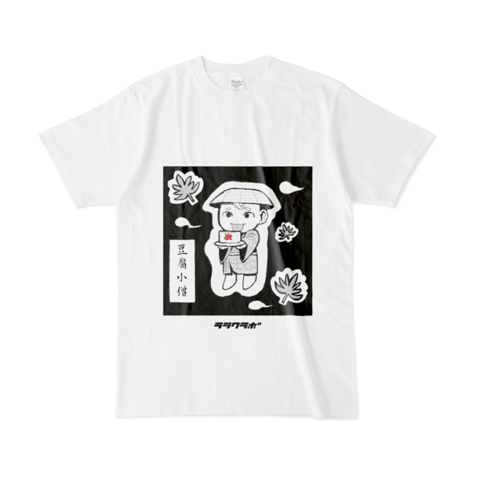 Tシャツ - L - 白
