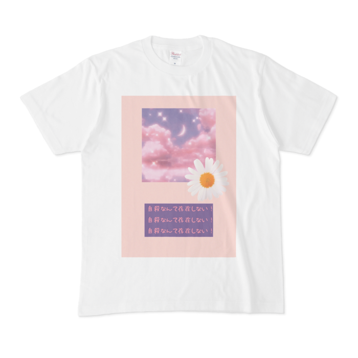 自殺なんて存在しないTシャツS