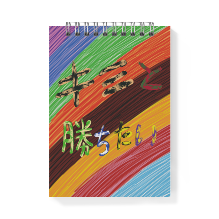 メモ帳 - A6 - 片面