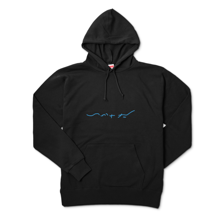 パーカー - XL - ブラック(青文字)