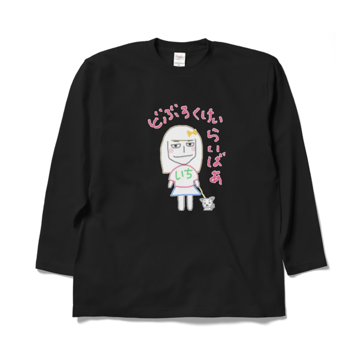 ロングスリーブTシャツ - XL - ブラック