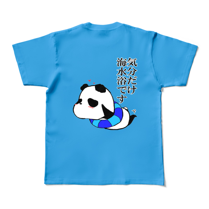 「気分だけ海水浴です」カラーTシャツ - M - ターコイズ (濃色)