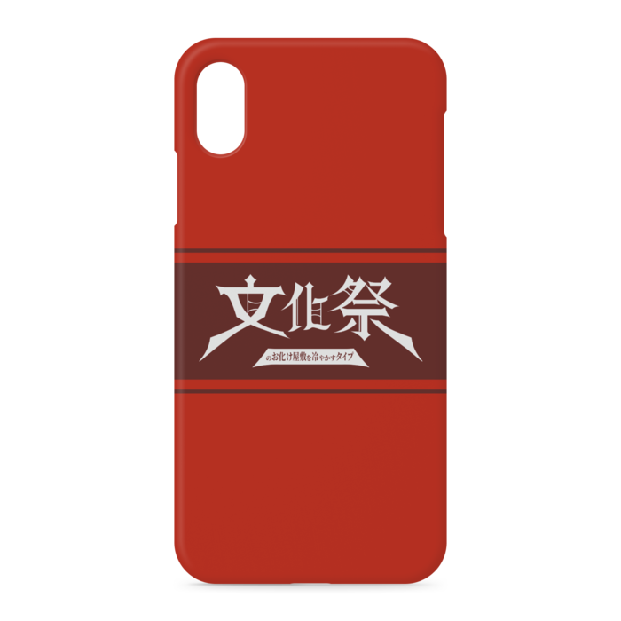 iPhoneケース - iPhone XSMax