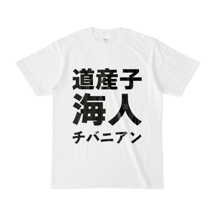 Tシャツ - S - 白