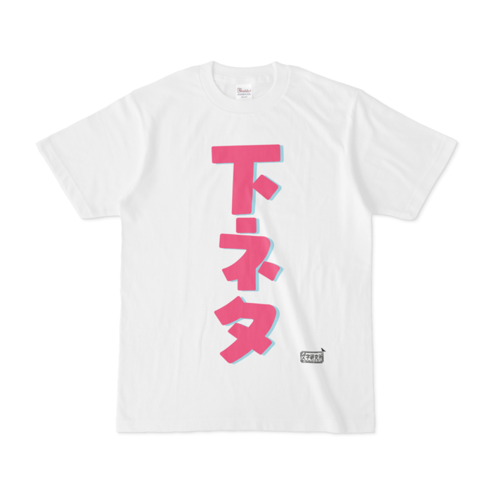 Tシャツ - S - 白
