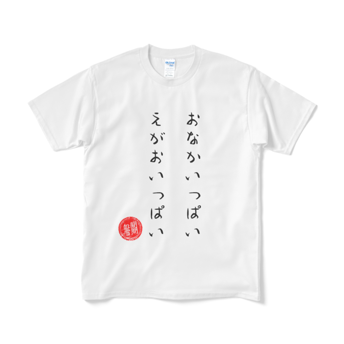Tシャツ(短納期) - M - ホワイト