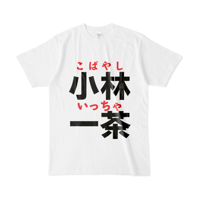 Tシャツ - L - 白