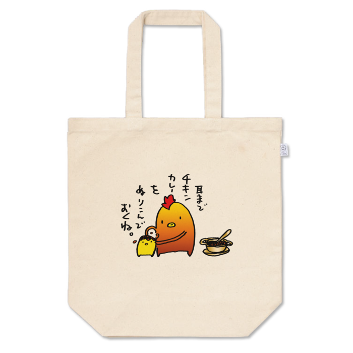 トートバッグ - M - プリント面積小