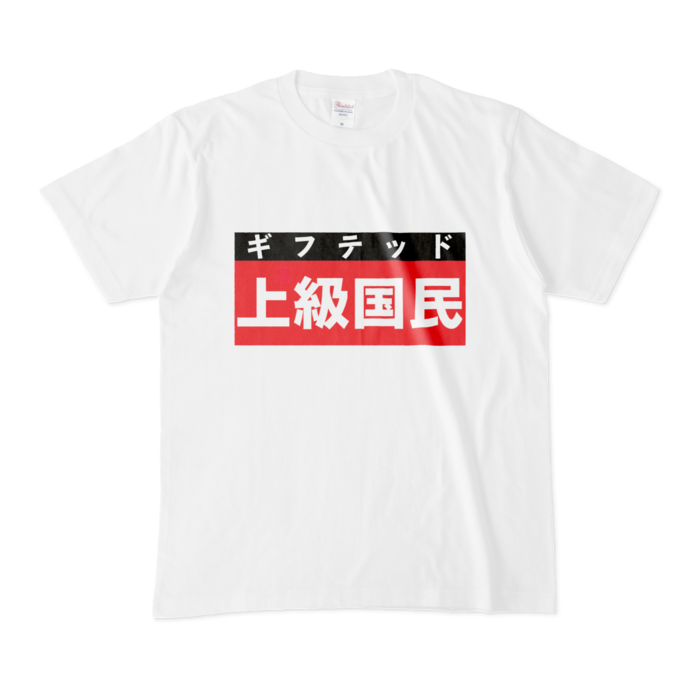 Tシャツ - M - 白