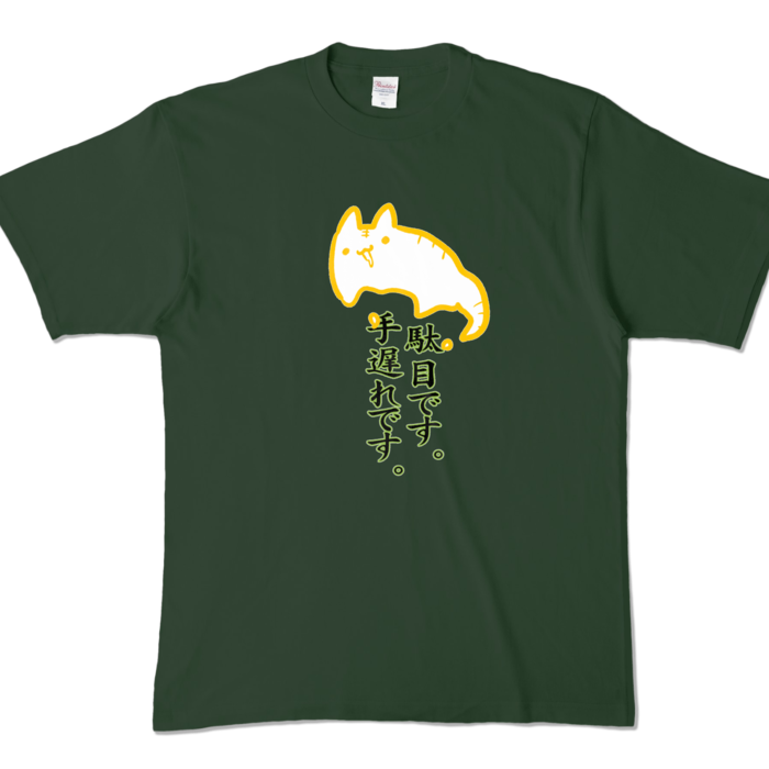 カラーTシャツ - XL - フォレスト (濃色)