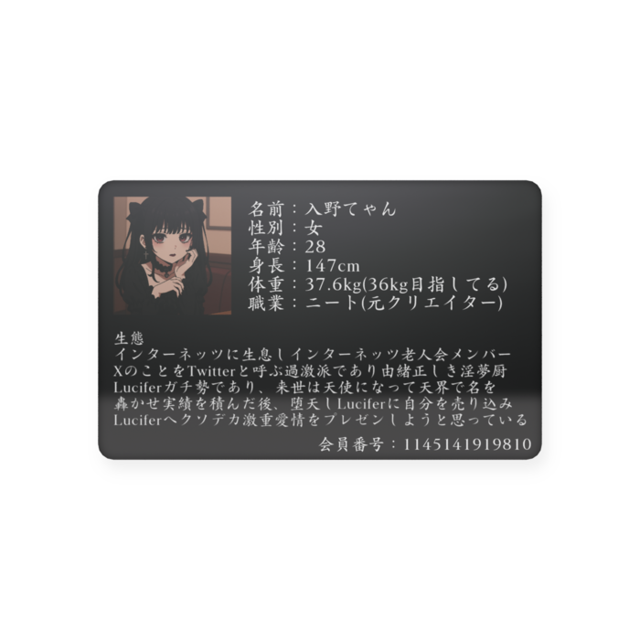 プラスチックカード - 会員証(85.6 × 54mm)