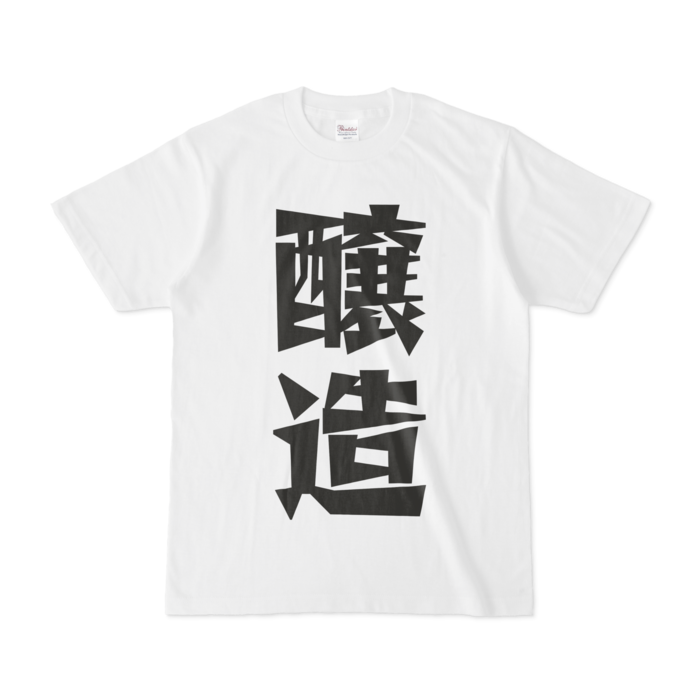 Tシャツ - S - 白