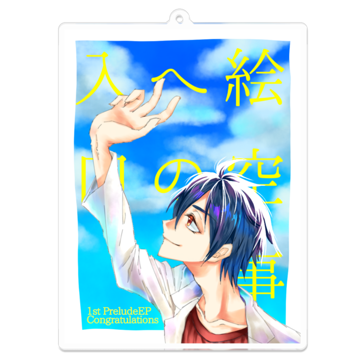 アクリルキーホルダー - 100 x 100 (mm)