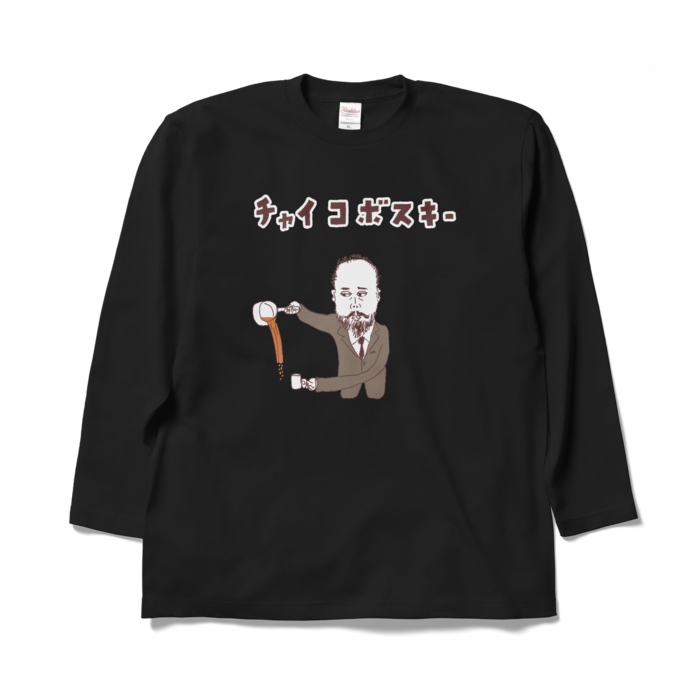 ロングスリーブTシャツ - XL - ブラック