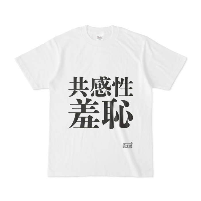 Tシャツ - S - 白