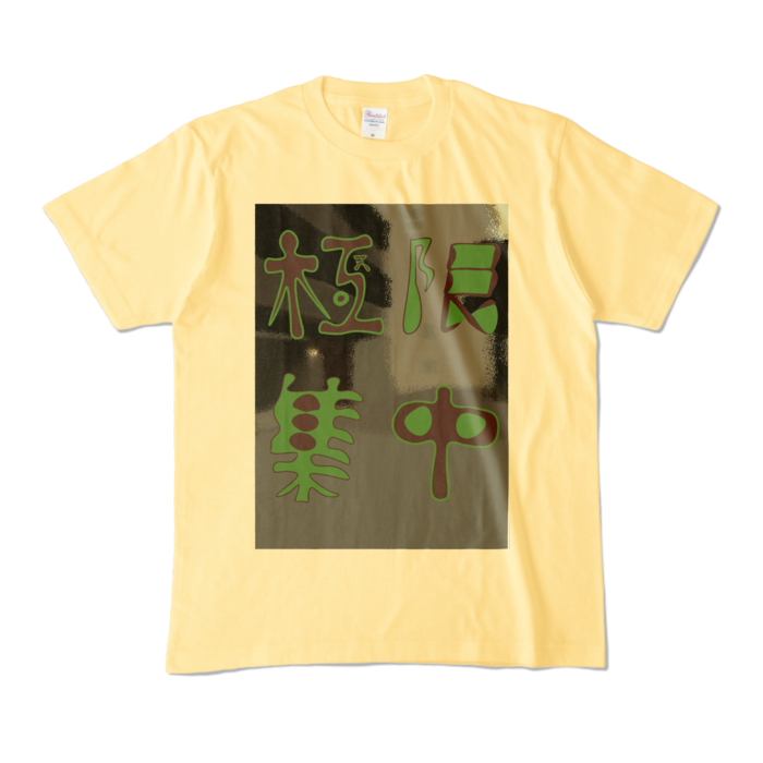 カラーTシャツ - M - ライトイエロー (淡色)