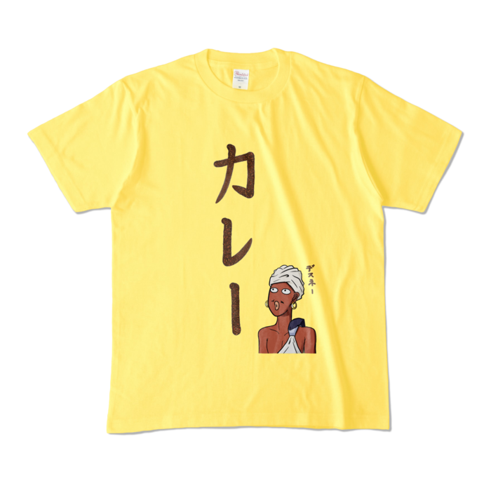 カラーTシャツ - M - イエロー (濃色)