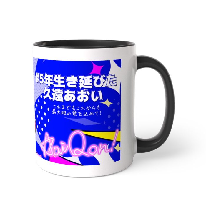 ツートンカラーマグカップ - 直径 8.2cm / 高さ 9.5cm