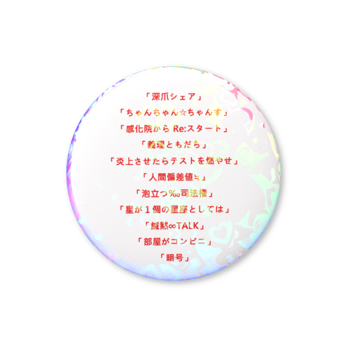 ホログラム缶バッジ - 44mm