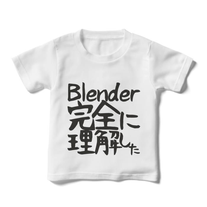 キッズTシャツ - 110cm - 正面