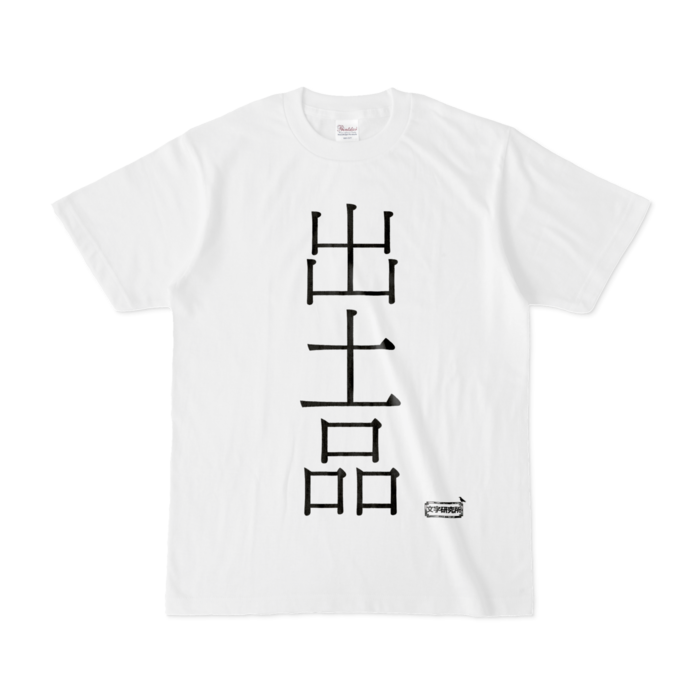 Tシャツ - S - 白