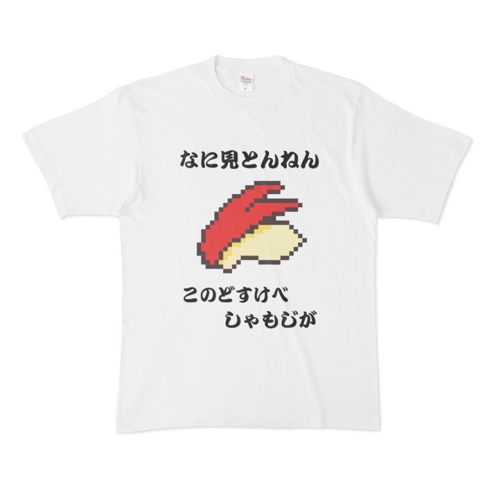 実在の調理器具さんには嫌な感情をもってはおりませんtシャツ ここは何屋なんだろうか 哲学 のお店 Booth