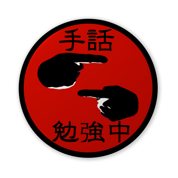 缶バッジ(赤) - 56mm