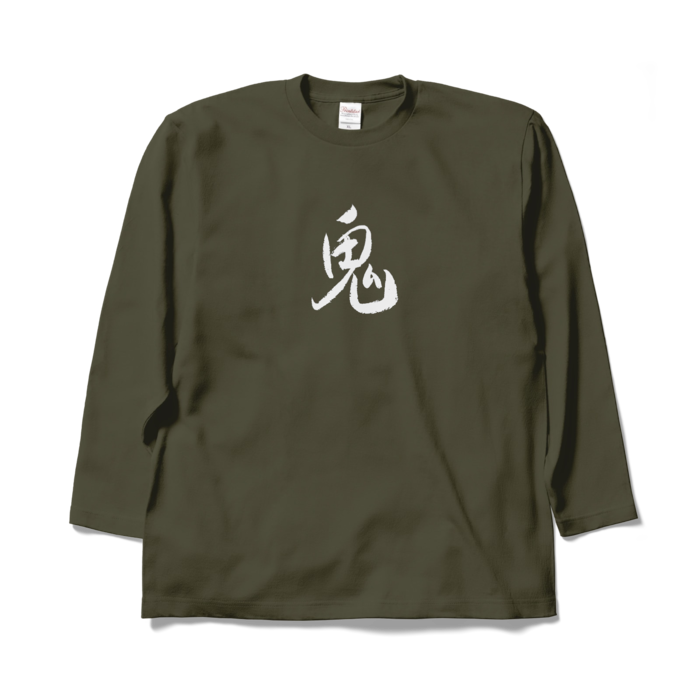 ロングスリーブTシャツ - XL - アーミーグリーン