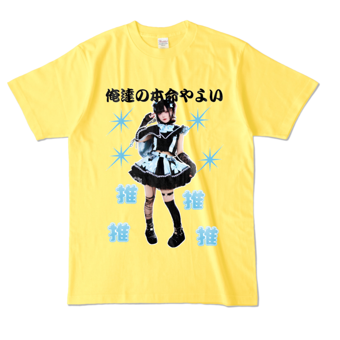 カラーTシャツ - L - イエロー (濃色)