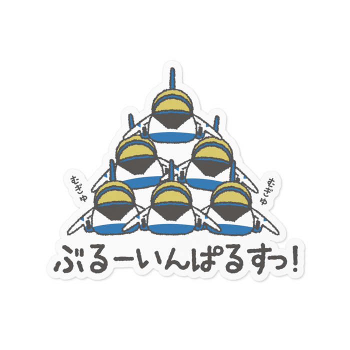 ステッカー - 100 x 100 (mm)