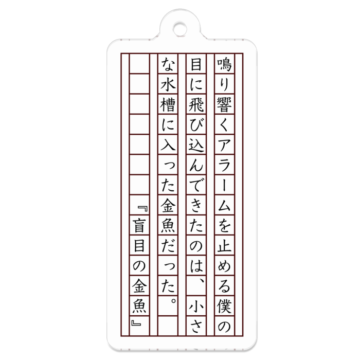 アクリルキーホルダー - 50 x 50 (mm)