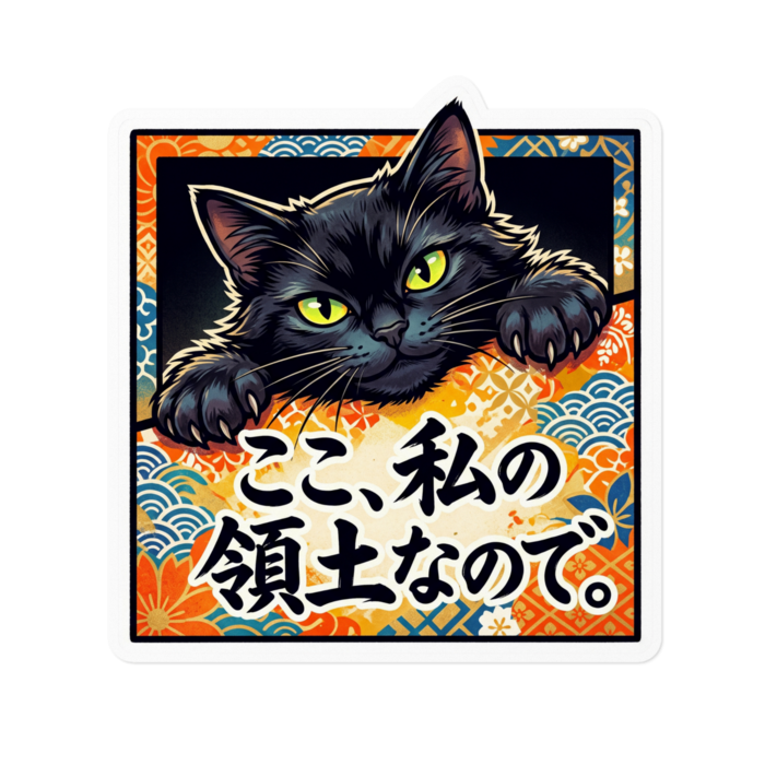 ステッカー - W160 × H160mm 以内