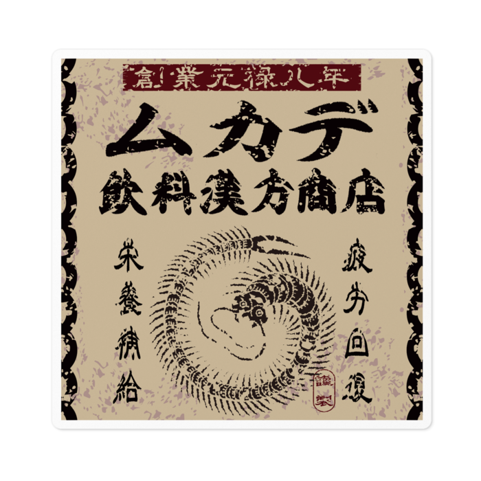 ステッカー - 100 x 100 (mm)